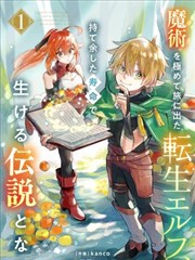 葬送的芙莉莲 漫画观看