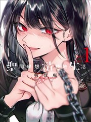 怪兽8号 热门漫画推荐