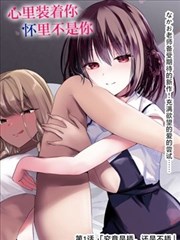 间谍过家家 漫画排行榜